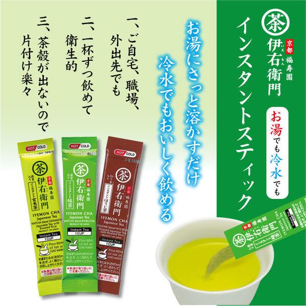 宇治の露製茶 伊右衛門インスタントティースティック アソート 0.8g 1セット(270本:90本×3箱) 通販 宇治の露製茶 伊右衛門インスタントティースティック アソート 0.8g 1セット(270本:90本×3箱)〔代引不可〕