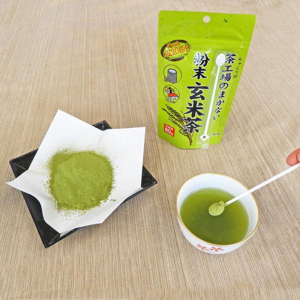大井川茶園 茶工場のまかない粉末玄米茶 1袋（80g） :KR46601:LOHACO Yahoo!店 - 通販 - Yahoo!ショッピング