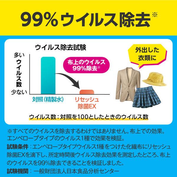 リセッシュ除菌EX ガーデンローズの香り 詰め替え 700ml 1個 花王 :KR46663:LOHACO Yahoo!店 - 通販 - Yahoo!ショッピング リセッシュ除菌EX ガーデンローズの香り 詰め替え 700ml 1個 花王 :KR46663:LOHACO Yahoo!店 - 通販 - Yahoo!ショッピング