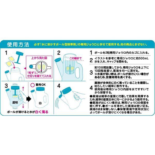 除草剤 水に溶かすボール型除草剤 専用ジョウロ付き 本体 1個 ウエルコ Kr Lohaco Yahoo 店 通販 Yahoo ショッピング