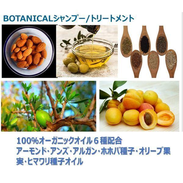 【お得なセット】ボタニカル シャンプー + トリートメント 犬用 ハーブの香り 国産 アースペット|LOHACO |04