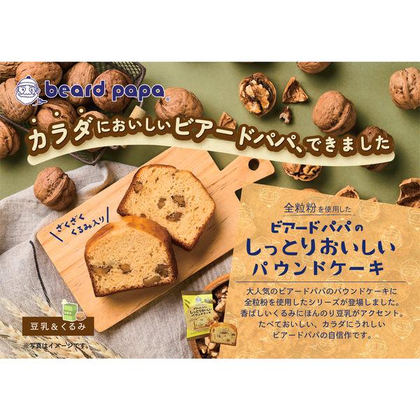 ビアードパパのしっとりおいしいパウンドケーキ 豆乳 くるみ 3個 麦の穂 洋菓子 Kr Lohaco Yahoo 店 通販 Yahoo ショッピング
