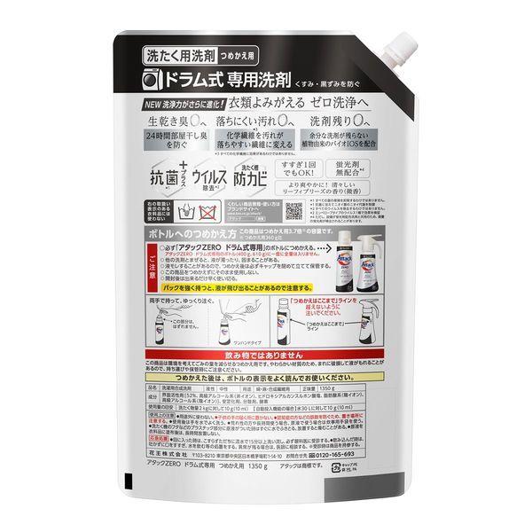 70%以上節約 アウトレット アタックゼロ Attack ZERO ドラム式専用 詰め替え 1350g 1セット 6個:1個×6 衣料用洗剤 花王5 220円 whitesforracialequity.org 70%以上節約 アウトレット アタックゼロ Attack ZERO ドラム式専用 詰め替え 1350g 1セット 6個:1個×6 衣料用洗剤 花王5 220円 whitesforracialequity.org
