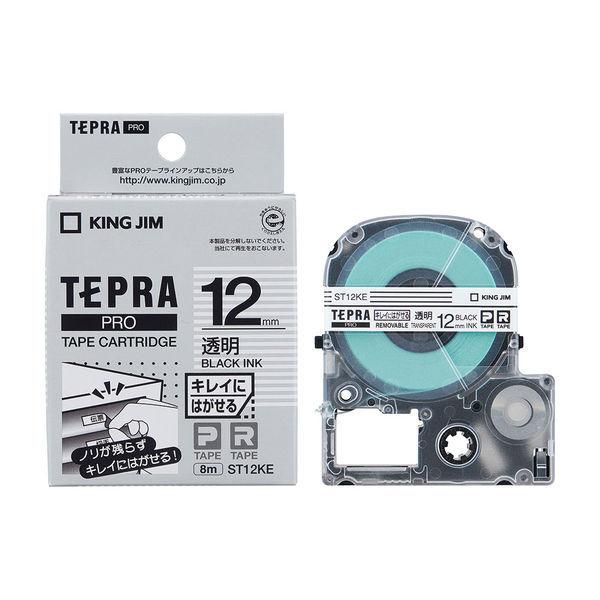 テプラ TEPRA PROテープ キレイにはがせるラベル 幅12mm 透明ラベル(黒文字) ST12KE 1個 キングジム|LOHACO |02