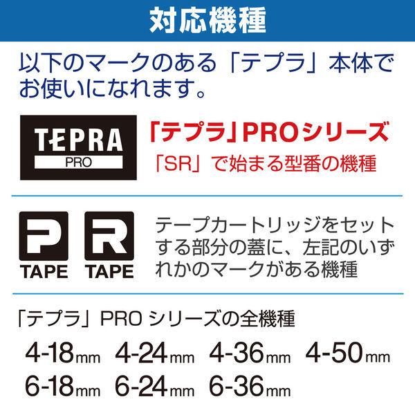 テプラ TEPRA PROテープ キレイにはがせるラベル 幅12mm 透明ラベル(黒文字) ST12KE 1個 キングジム|LOHACO |03