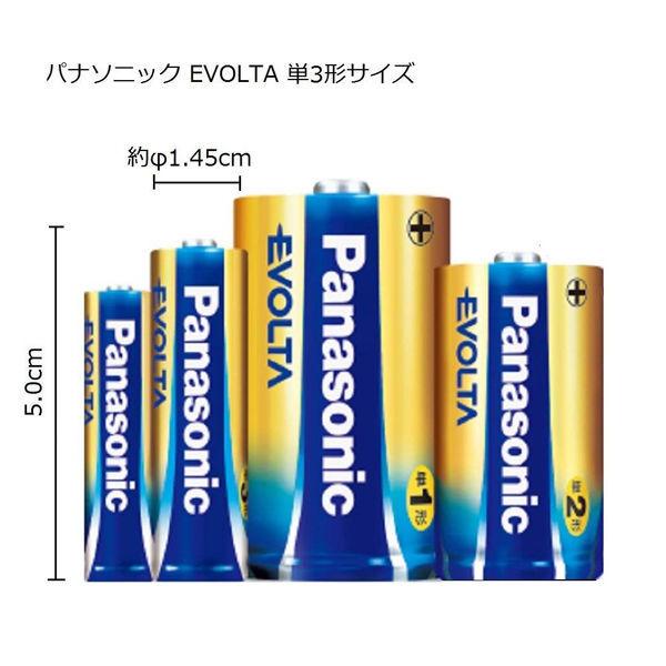 パナソニック　エボルタ単3電池