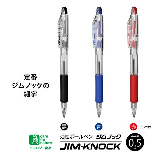 まとめ）ジムノック ボール径0.5mm 青 100本【×3セット】-