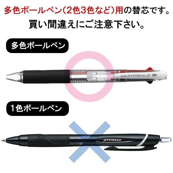 ボールペン替芯 ジェットストリーム多色・多機能ボールペン用 0.7mm 黒 10本 SXR-80-07 油性 三菱鉛筆uni ユニ|y-lohaco|02
