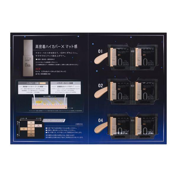 数量限定】KATE(ケイト) マスク (ニュアンスグレー) F 5枚入り リアルカバーリキッドおまけ付 Kanebo(カネボウ) :KR53044:LOHACO Yahoo!店 - 通販 - Yahoo!ショッピング 数量限定】KATE(ケイト) マスク (ニュアンスグレー) F 5枚入り リアルカバーリキッドおまけ付 Kanebo(カネボウ) :KR53044:LOHACO Yahoo!店 - 通販 - Yahoo!ショッピング
