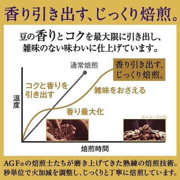 コーヒー粉】AGF ちょっと贅沢な珈琲店 レギュラー・コーヒー 北海道 薫る深煎りブレンド 1袋(260g) :KR53166:LOHACO Yahoo!店 - 通販 - Yahoo!ショッピング コーヒー粉】AGF ちょっと贅沢な珈琲店 レギュラー・コーヒー 北海道 薫る深煎りブレンド 1袋(260g) :KR53166:LOHACO Yahoo!店 - 通販 - Yahoo!ショッピング