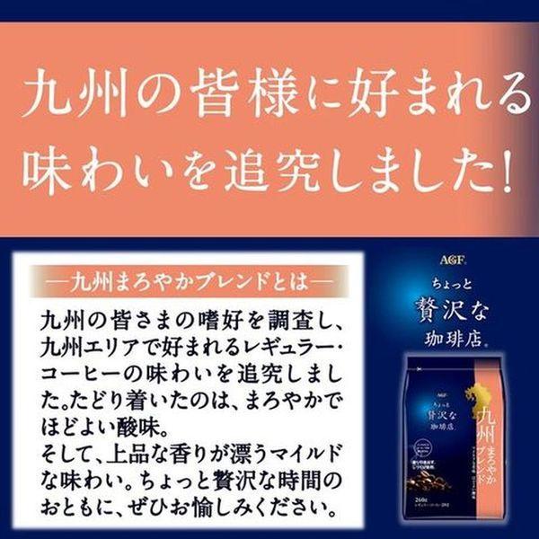 コーヒー粉】AGF ちょっと贅沢な珈琲店 レギュラー・コーヒー 九州まろやかブレンド 1セット(260g×3袋) :KR53201:LOHACO Yahoo!店 - 通販 - Yahoo!ショッピング コーヒー粉】AGF ちょっと贅沢な珈琲店 レギュラー・コーヒー 九州まろやかブレンド 1セット(260g×3袋) :KR53201:LOHACO Yahoo!店 - 通販 - Yahoo!ショッピング