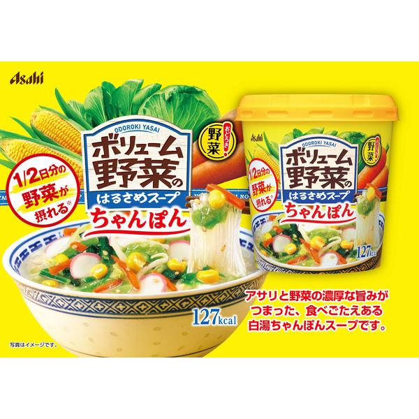 おどろき野菜 ボリューム野菜のはるさめスープ ちゃんぽん 3個 アサヒグループ食品 :KU81172:LOHACO Yahoo!店 - 通販 -  Yahoo!ショッピング