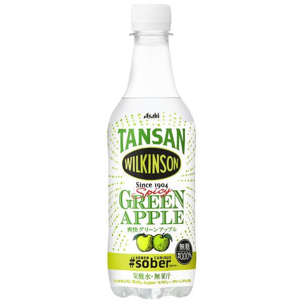 アサヒ飲料 ウィルキンソン タンサン #sober スパイシーグリーンアップル 450ml 1箱(24本入)|y-lohaco|02