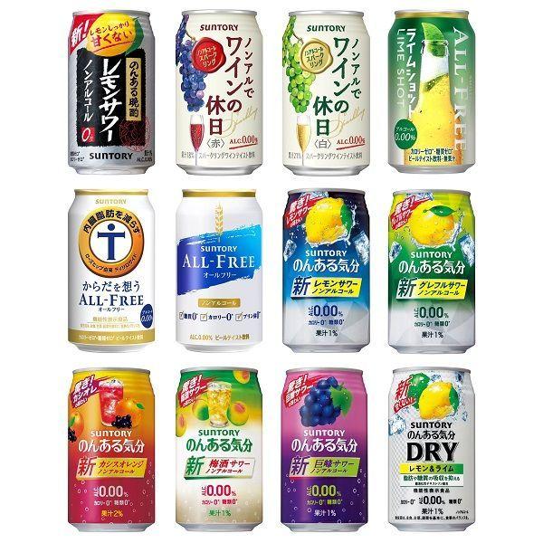 ノンアルコール チューハイ 飲み比べ 乾杯まとめ売りノンアルチューハイセット 12種アソートセット 1箱 24本 ロハコ限定 Lohaco Paypayモール店 通販 Paypayモール