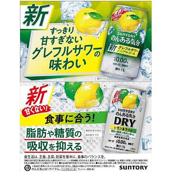 ノンアルコール チューハイ 飲み比べ 乾杯まとめ売りノンアル ノンアルコール チューハイ 飲み比べ 乾杯まとめ売りノンアル