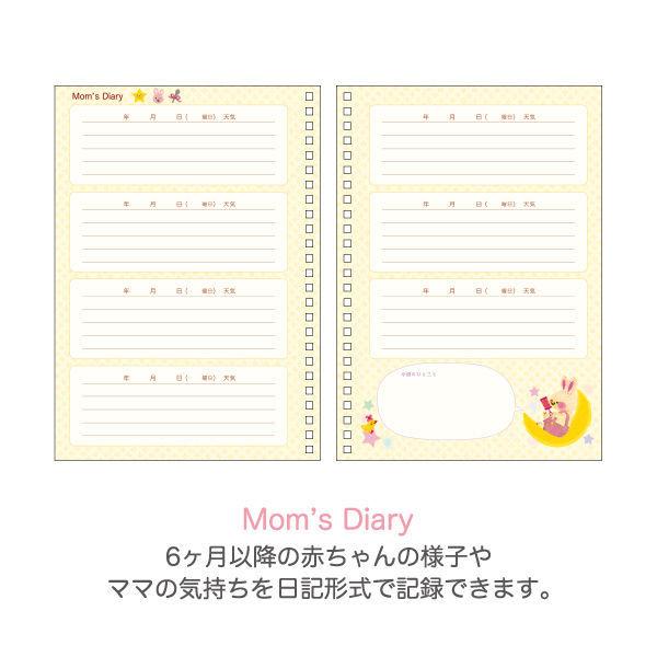 でおすすめアイテム 育児日記アプチェカ B5 アニマルパーティー イエロー 73 オリエンタルベリー Riosmauricio Com