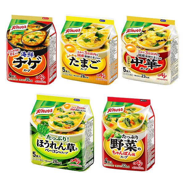特価キャンペーン セール お試しセット クノール お得なフリーズドライ5種セット たまご ほうれん草とベーコン 中華 野菜 海鮮チゲ 特価キャンペーン セール お試しセット クノール お得なフリーズドライ5種セット たまご ほうれん草とベーコン 中華 野菜 海鮮チゲ