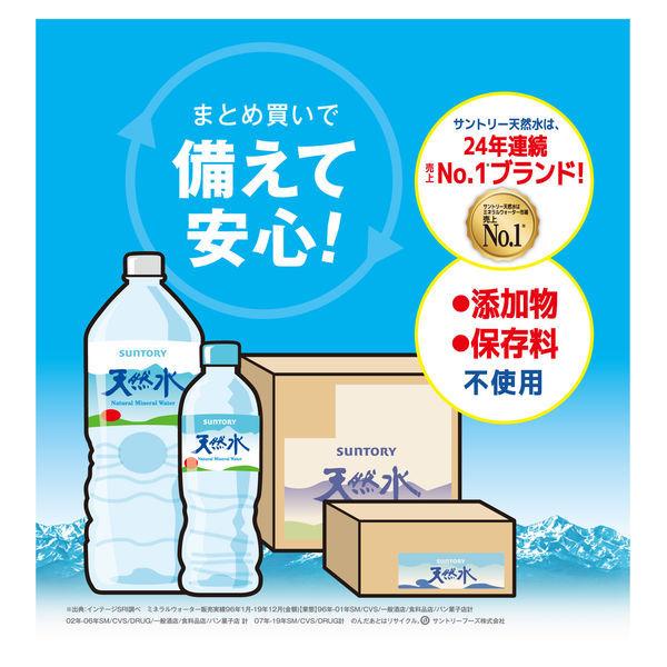 【セール】サントリー 天然水 550ml 1セット(48本)|y-lohaco|06