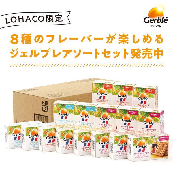 Gerble(ジェルブレ) 全粒粉ビスケット 1セット((5枚×5袋入)×3箱) 大塚製薬 栄養補助食品 :N869664:LOHACO Yahoo!店 - 通販 - Yahoo!ショッピング Gerble(ジェルブレ) 全粒粉ビスケット 1セット((5枚×5袋入)×3箱) 大塚製薬 栄養補助食品 :N869664:LOHACO Yahoo!店 - 通販 - Yahoo!ショッピング
