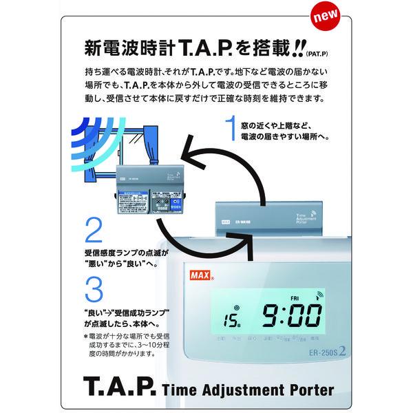 マックス　電波時計タイムレコーダ（下取キット付）　ER-110SUW（SK）