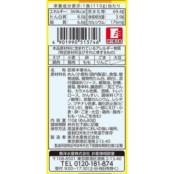 マルちゃん正麺 焼そば 5食 1個 東洋水産 袋麺|y-lohaco|02