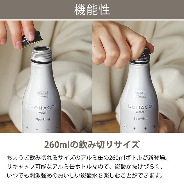【アウトレット】【炭酸水】LOHACO Water（ロハコウォーター）スパークリング スリムボトル缶260ml 1箱（30本入） オリジナル