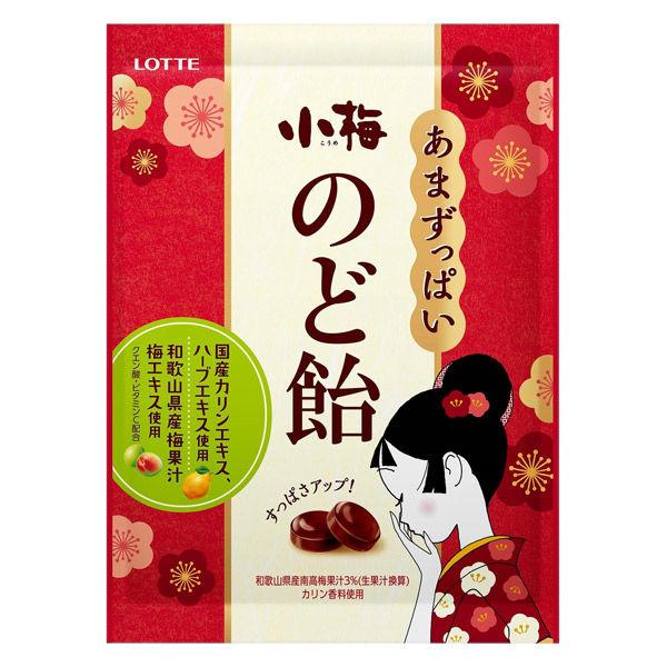 小梅のど飴 袋 6袋 ロッテ 飴 キャンディ Ne Lohaco Yahoo 店 通販 Yahoo ショッピング