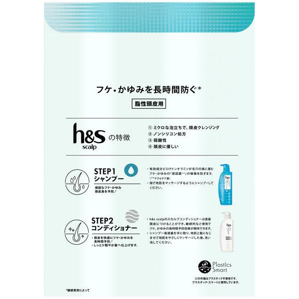 【アウトレット】h&s scalp オイリースカルプ シャンプー + コンディショナー サマーデザイン 1セット(3個)|y-lohaco|02