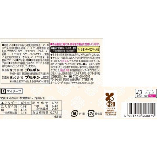マイリーフ 8枚 3箱 ブルボン チョコレート|y-lohaco|03