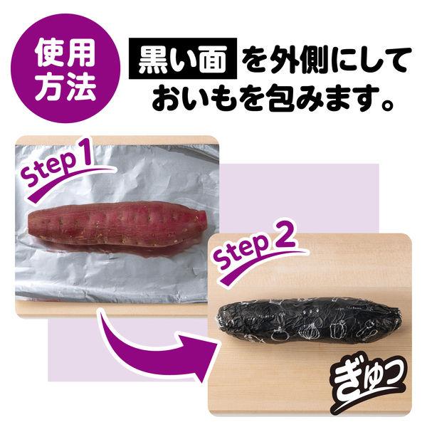 石焼きいも黒ホイル3m 2本セット キャンプ