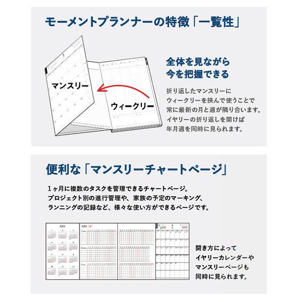 【2023年版】モーメントプランナー A5 バーチカル 月曜始まり CD-1191-HT 1冊 手帳|y-lohaco|04