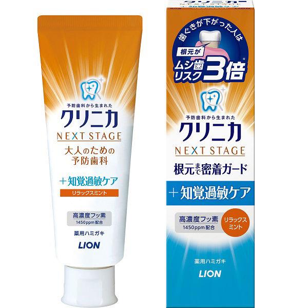 【アウトレット】【Goエシカル】クリニカアドバンテージ ネクストステージハミガキ リラックスミント 90g 1セット(6個:1個×6)ライオン|y-lohaco|02