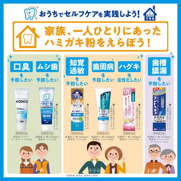 【アウトレット】【Goエシカル】クリニカアドバンテージ ネクストステージハミガキ リラックスミント 90g 1セット(6個:1個×6)ライオン|y-lohaco|07