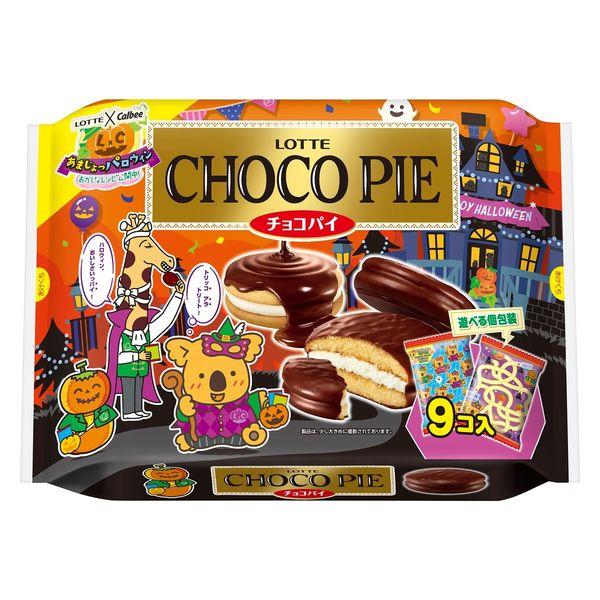 エンジョイハロウィンチョコパイパーティーパック 2個 ロッテ チョコレート ハロウィン|y-lohaco|02