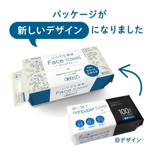 クレンジングタオル いつでも清潔 Face towel 薄手タイプ 5個 90枚入 医食同源ドットコム キッチン消耗品 医食同源ドットコム|ISDG いつでも清潔 使い捨て Face towel(フェイスタオル)厚手タイプ 80枚