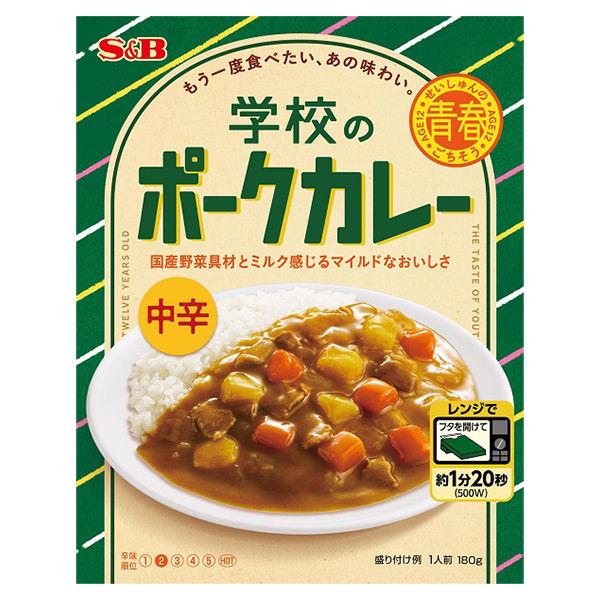 こだわり】エスビー食品 学校のポークカレー 中辛 180g 1セット（3個）青春のごちそう レンジ対応 レトルト :NJ01456:LOHACO  Yahoo!店 - 通販 - Yahoo!ショッピング