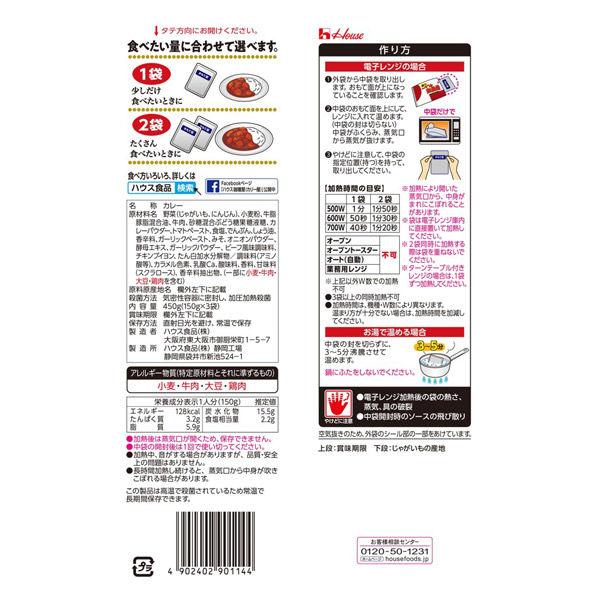 複食タイプ】ハウス食品 カリー屋カレー 小盛 辛口 150g×3袋入 1セット(6個)レンジ対応 レトルト :NJ01800:LOHACO Yahoo!店 - 通販 - Yahoo!ショッピング 複食タイプ】ハウス食品 カリー屋カレー 小盛 辛口 150g×3袋入 1セット(6個)レンジ対応 レトルト :NJ01800:LOHACO Yahoo!店 - 通販 - Yahoo!ショッピング