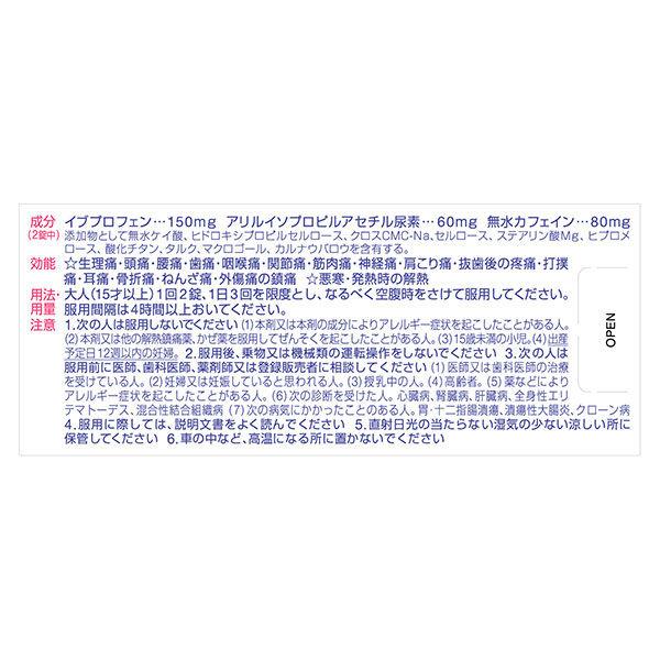最新デザインの最新デザインのノーシンピュア 48錠 2箱 アラクス☆控除☆ 風邪
