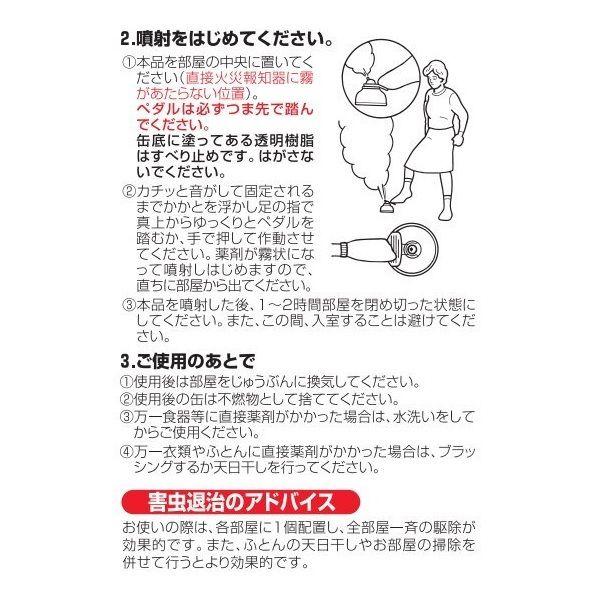 ダニアースレッド ノンスモーク霧タイプ マンション・アパート用 6〜8畳用 2個 アース製薬 ダニ・ノミ【第2類医薬品】 :NJ04759:LOHACO Yahoo!店 - 通販 - Yahoo!ショッピング ダニアースレッド ノンスモーク霧タイプ マンション・アパート用 6〜8畳用 2個 アース製薬 ダニ・ノミ【第2類医薬品】 :NJ04759:LOHACO Yahoo!店 - 通販 - Yahoo!ショッピング