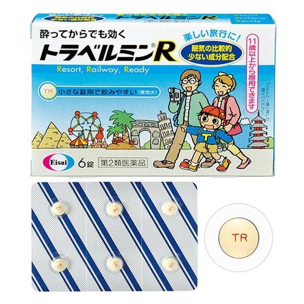 トラベルミンR 6錠 2箱セット エーザイ 酔い止め 酔ってからでも効く【第2類医薬品】|y-lohaco|02
