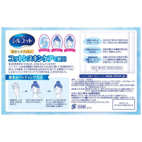 ユニ・チャーム シルコット82枚入×6箱セット|y-lohaco|03