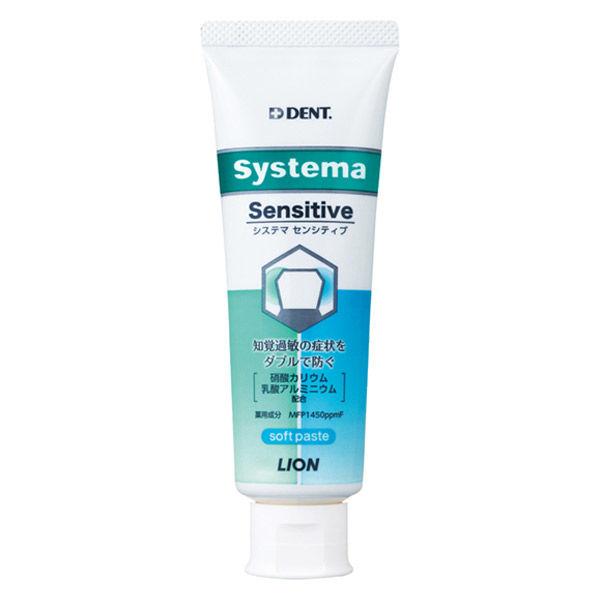 歯科医院取扱品 DENT.systema(デントシステマ) センシティブ 85g 1セット(2個)ライオン(LION) 知覚過敏ケア 歯磨き粉|y-lohaco|02