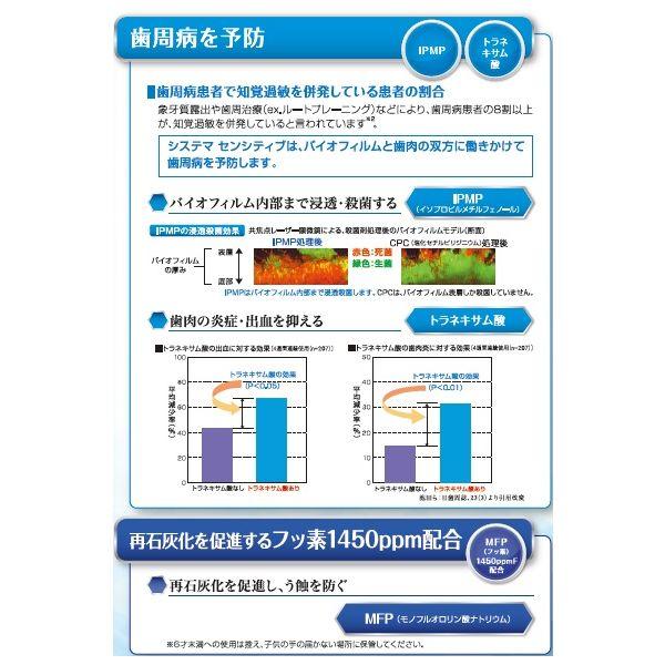 歯科医院取扱品 DENT.systema(デントシステマ) センシティブ 85g 1セット(2個)ライオン(LION) 知覚過敏ケア 歯磨き粉|y-lohaco|06
