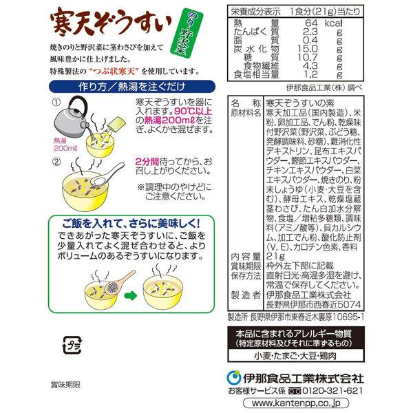かんてんぱぱ 寒天ぞうすい のり・野沢菜 1セット(4食)|y-lohaco|02