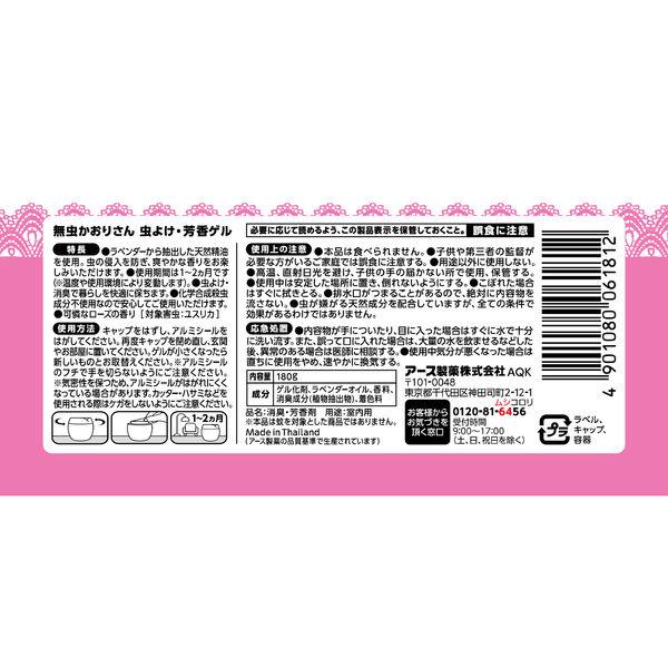 定価の88%OFF定価の88%OFF虫除け 消臭剤 芳香剤 無虫かおりさん 虫よけ・芳香ゲル 玄関・部屋用 可憐なローズの香り 1個 置き型 無虫かおり アース製薬 虫よけ剤 アース製薬 強気な無虫かおりさん 除菌・ダニよけスプレー 強気なシャボンの香り (400ml)