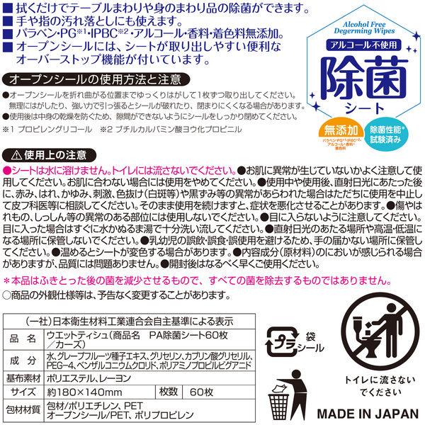 ウェットティッシュ ノンアルコール ディズニー 除菌シート ディズニープリンセス(60枚×3コパック)2パック レック|y-lohaco|09