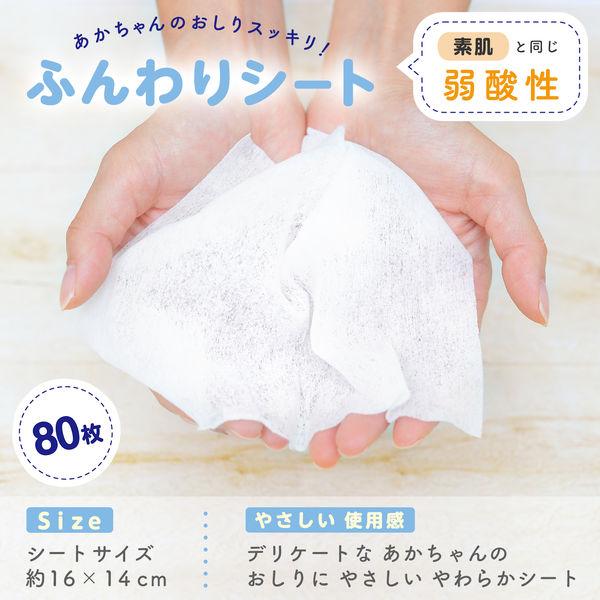 ウェットティッシュ ディズニー 水99.9% おしりふき ミッキー&フレンズ(80枚×3コパック)2パック レック|y-lohaco|06