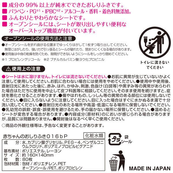ウェットティッシュ ディズニー 水99.9% おしりふき ミッキー&フレンズ(80枚×3コパック)2パック レック|y-lohaco|09