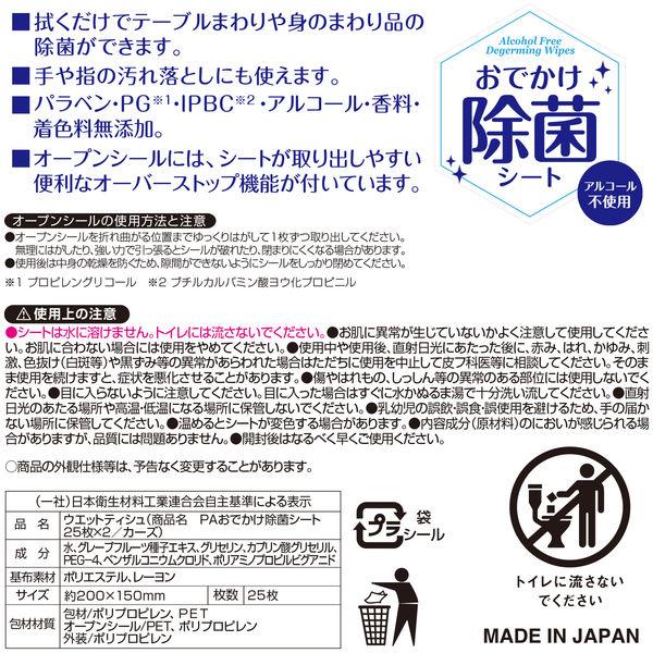 ウェットティッシュ ノンアルコール ディズニー おでかけ 除菌シート トイ・ストーリー(25枚×2コパック)2パック レック|y-lohaco|09