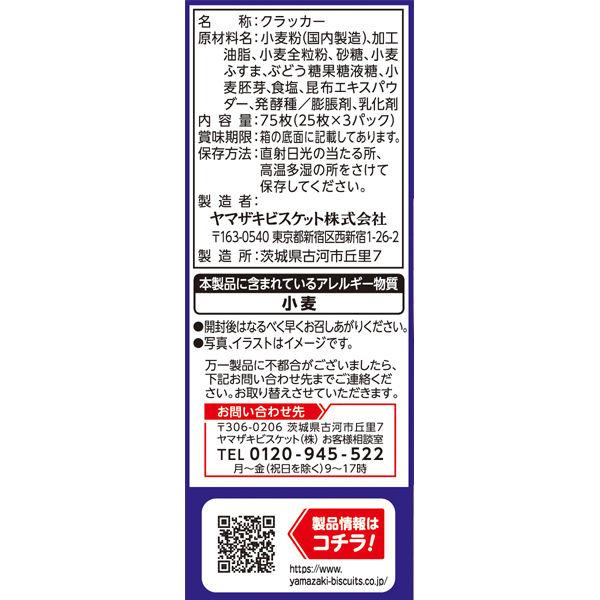 ルヴァン全粒粉クラッカーL 3個 ヤマザキビスケット おつまみ スナック|y-lohaco|04